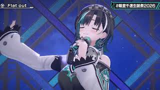 Flat out - Rindo Chihaya 【Chihaya 3DLIVE BDAY 2026】