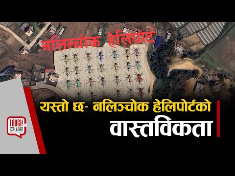 यसरी समातिए प्रदीप अधिकारी || TOUGH talk Explainer ||