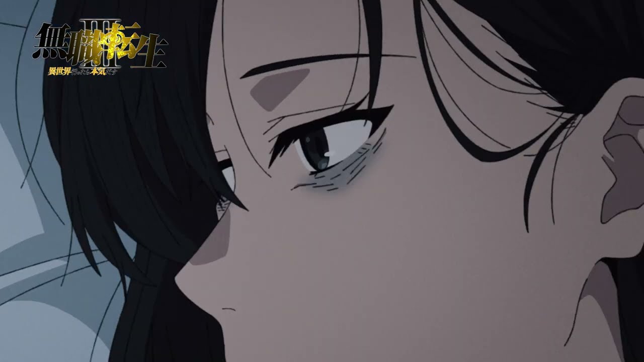 『無職転生Ⅲ』第9話「慟哭」次回予告／ナレーション：前世の男(cv.杉田智和)
