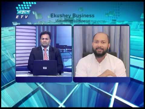 Ekushey Business || একুশে বিজনেস || 29 May 2023 || ETV Business