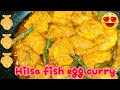 How To Cook Hilsa Fish Egg Ilish Egg Recipe ইলিশ মাছের ডিম ভুনা By M