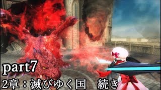 【守護騎士レミリア】PSO2をゆっくり実況　part7