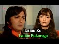 लहू को लहू पुकारेगा 4K Video Song Mohammed Rafi Feroz Khan Sunil Dut