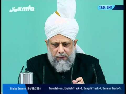 Urdu Friday Sermon 4th August 2006 - The Jalsa Salana UK 2006