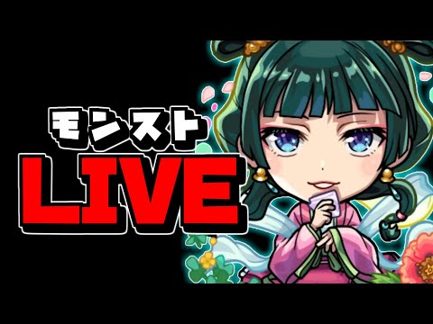 伝説の乙骨システム再来！薬屋のひとりごとコラボ　『monster strike』【なっちー】