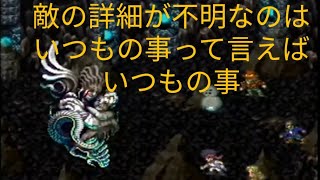 ロマンシングサガ３　実況プレイ　12_c