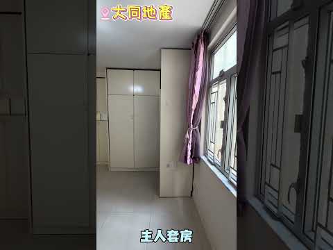 美孚新邨 Youtube Video