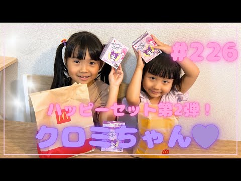 ハッピーセット クロミ シークレット」のYahoo!リアルタイム検索