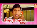 வடிவேலுவின் அசத்தலான காமெடி Ceena Thaana 001 Vadiv