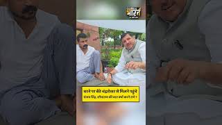 धरने पर बैठे चंद्रशेखर से मिलने पहुंचे संजय सिंह, शौचालय की बात क्यों करने लगे ?