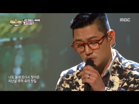 [HOT] Han Hyejin X Bobby Kim 'Brown Memory' ♬, 다시 쓰는 차트쇼 지금 1위는? 20190524