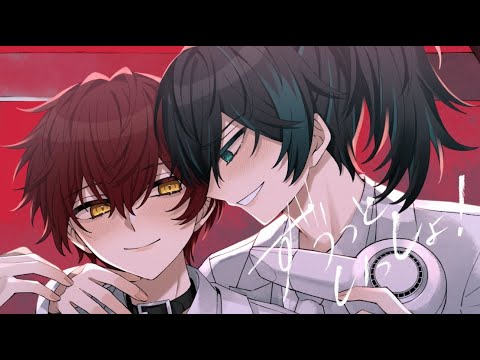 ずうっといっしょ!/しゆん×ばぁう【歌ってみた】