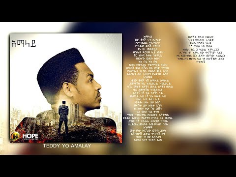 Teddy Yo - Amalay | አማላይ - New Ethiopian Music 2018 (Official Audio W/Lyrics)