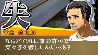 【P4G】たしかに足立さんって結構深ぼれるし、考察しがいがあるキャラと思うよネ？【ペルソナ4ザ・ゴールデン】【ネタバレ有り】【作業配信】【睡眠導入】©ATLUS ©SEGA