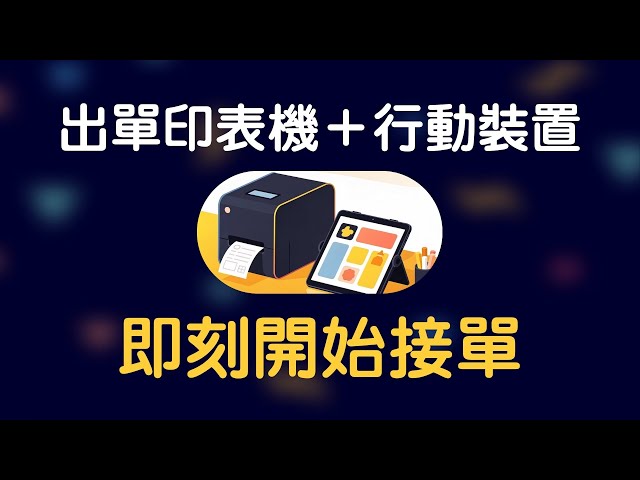 碩豐數位科技YouTube官方頻道