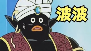 [問卦] 波波看診的時候心裡在想什麼？？？