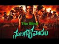 Mangalavaram The Blind Man Bgm BGM Payalrajpooth Lokanath Mangalavaram Bgm
