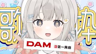 【 #歌枠 ┆sing 】なんと歌枠で アレ が使えるように⁉試してみよ~っと!! 初見さん大歓迎🌷【 杏夜くもり / Re:AcT 】