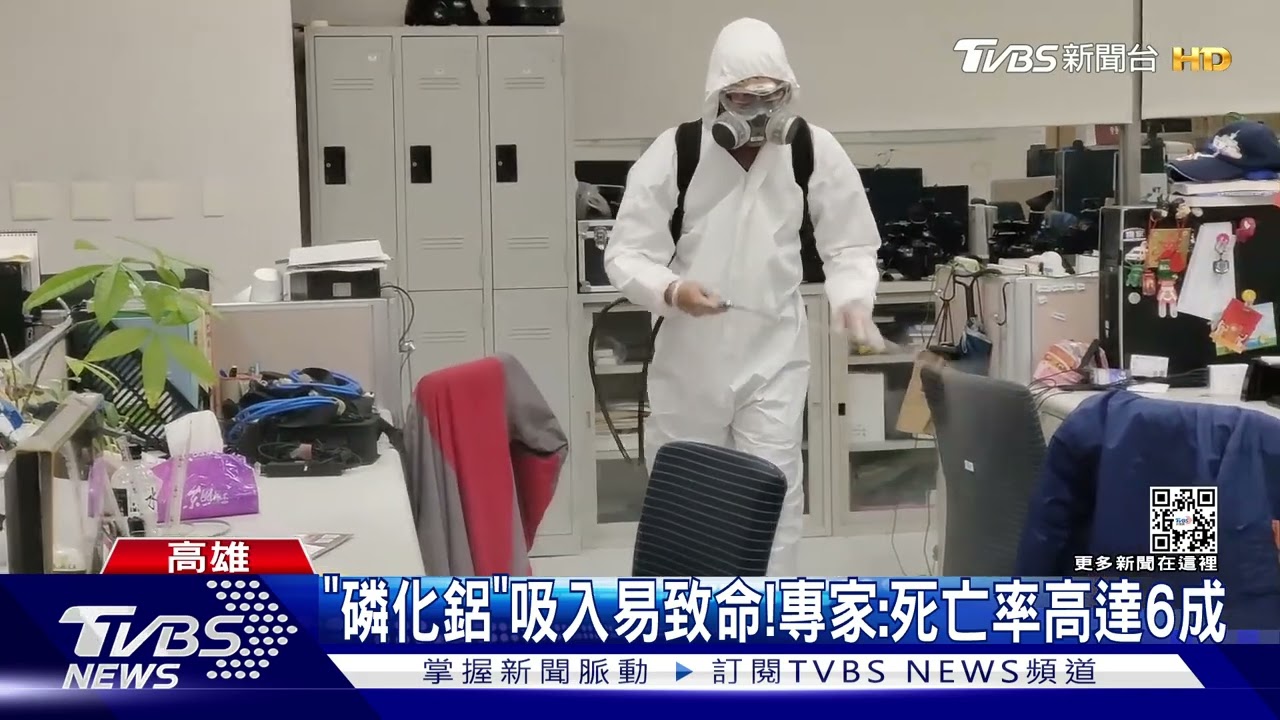 驅蟲「磷化鋁」毒性高 專家:吸入死亡率達6成