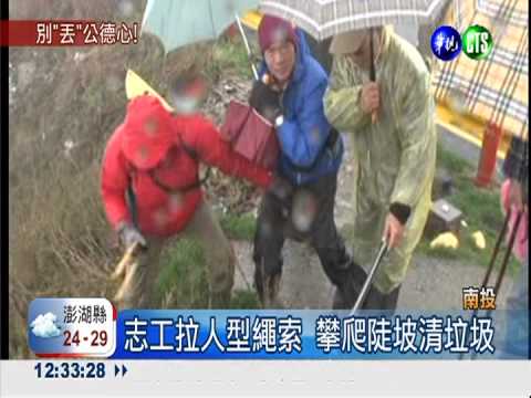 合歡山變"垃圾山" 志工清到手軟