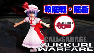 【ゆっくり実況サバゲー】100万円貯まるまでサバゲーな部屋！『埼玉・アサルト』Part４
