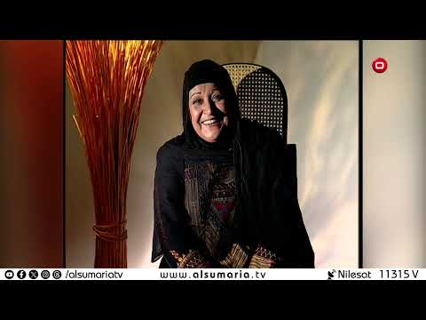 فيديو | سواليف أم إبراهيم مع غزوة الخالدي - الحلقة ١٠