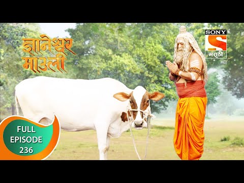 Dnyaneshwar Mauli - ज्ञानेश्वर माउली - Ep 236 - Full Episode - 12th June 2022