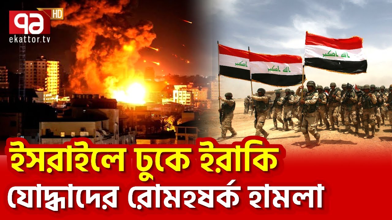 ক/ল্পনা/তীত ঘটনা ঘট/ছে! | News | Ekattor TV