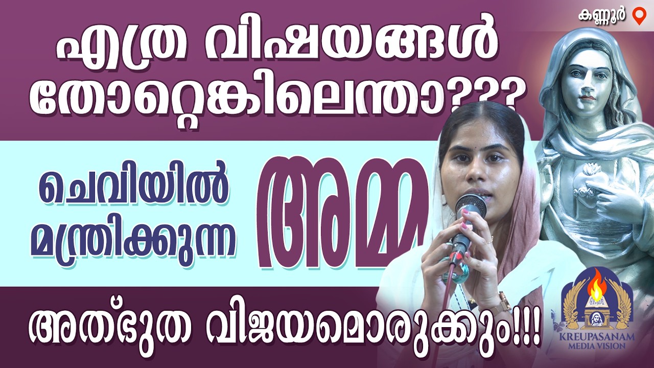 എത്ര വിഷയങ്ങൾ തോറ്റെങ്കിലെന്താ??? ചെവിയിൽ മന്ത്രിക്കുന്ന അമ്മ അത്‍ഭുത വിജയമൊരുക്കും!!!