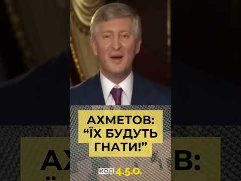 RINAT ACHMETOW HAT DIE RUSSEN FERTIGGEMACHT! #Achmetov