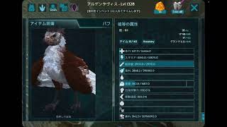 【arkモバイルiOS版】レベル9000のアルゲン【裏技？】