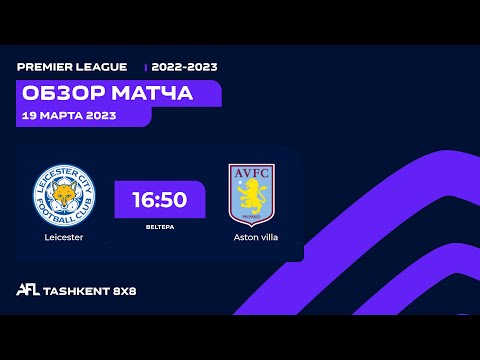 AFL England  16 tur  LEICESTER - ASTON VILLA