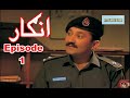 Pashto drama Angar|| Episode-1||PTVKPK