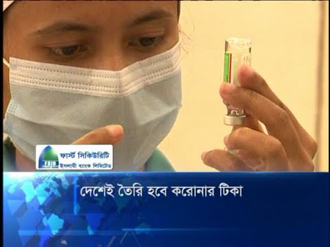 দেশেই তৈরি হবে করোনার টিকা