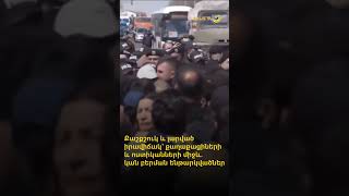 Քաշքշուկ և լարված իրավիճակ՝ քաղաքացիների և ոստիկանների միջև. կան բերման ենթարկվածներ