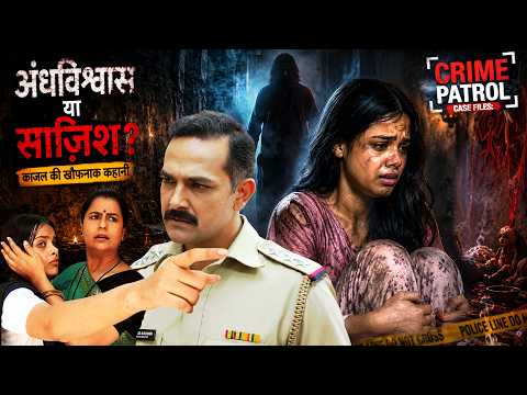 अंधविश्वास या साज़िश? | काजल की खौफनाक कहानी | Crime Patrol New Episode 489