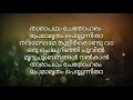 #tharapadham #anaswaram  || Tharapadham - Anaswaram - Movie Song Lyrics ||