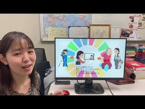 2021年度宇都宮大学SDGs推進奨励賞受賞者プレゼン②「子どもの権利を通した「平和」・「公正」の達成に向けて　―地域から社会に向けたSDGs推進教材動画―」藤井広重研究室 UIPJ