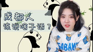 [問卦] 成都女孩素質如何？