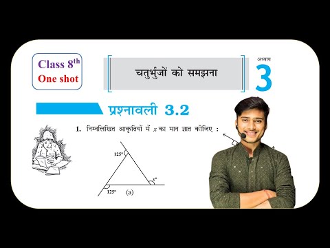 Prashnawali 3.2 class 8th one shot || NCERT Math class 8th exercise 3.2 full solutions by Pankaj sir