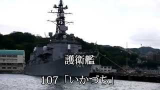 preview picture of video 'YOKOSUKA軍港めぐり　海上自衛隊横須賀基地＆米海軍基地'