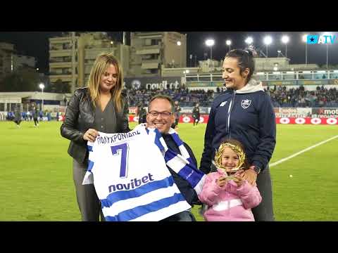 Ο Ατρόμητος τίμησε τον Γρηγόρη Πολυχρονίδη!