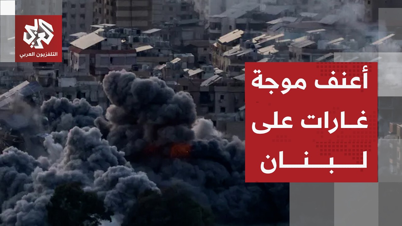 إسرائيل تشن أكثر من 100 غارة على لبنان باستخدام نحو50 طائرة حربية في أعنف تصعيد 