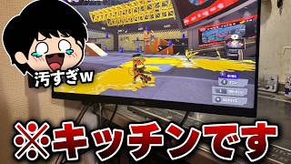 視聴者のゲーム部屋を募集したらガチでやばすぎたwwwww【スプラトゥーン3】