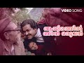 Aayirathil Njan Oruvan Video Song M G Sreekumar Iruvar