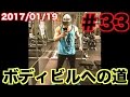 ボディビルへの道!俺の筋トレ、メシ日記#33 深夜の腕トレ
