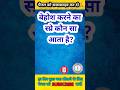 बेहोश करने का स्प्रे कौन सा आता है Important G