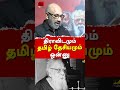 Dravidam Vs Tamil Desiyam Actor Sathyaraj Exposes NTK Seeman Nam Tamilar Katchi