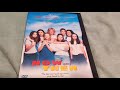 NOW AND THEN DVD Overview