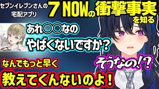 女子力について話すのせリサ、例えが下手すぎるのせさんに爆笑するリサ、リサから７ナウの衝撃事実を聞き驚愕するのせさんｗ【一ノ瀬うるは/英リサ/ぶいすぽ】